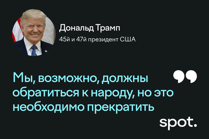 дональд трамп, мигранты, сша